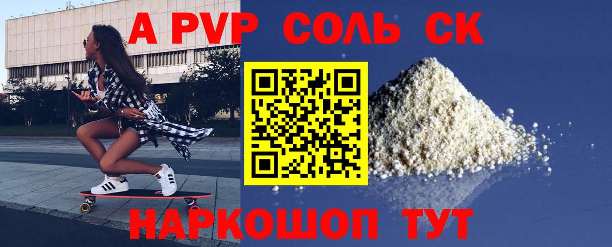Alpha-PVP VHQ Бутурлиновка