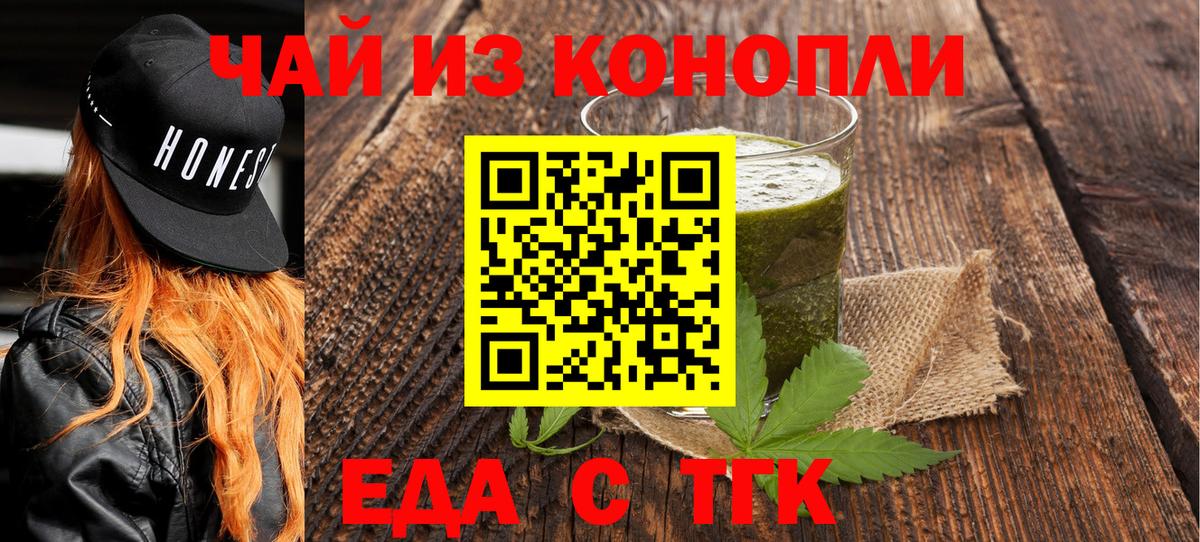 Бутурлиновка  Еда ТГК марихуана  Вход с VPN 