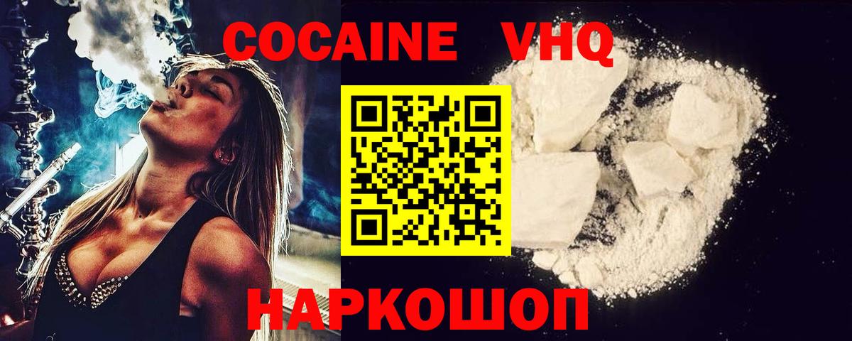 КОКАИН Боливия  Вход с VPN  Бутурлиновка 
