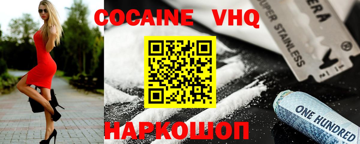 КОКАИН 98% Бутурлиновка