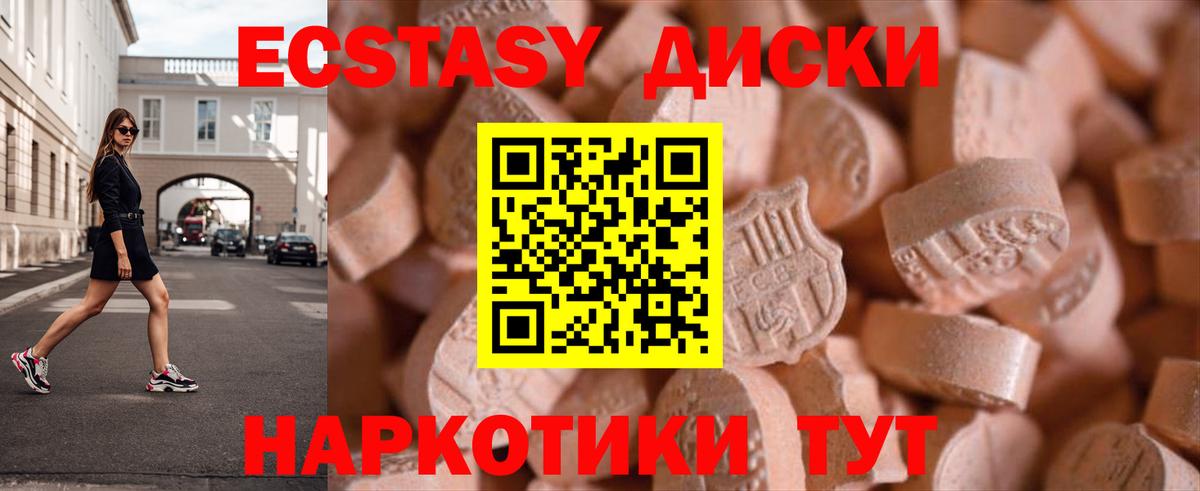 Ecstasy таблы Бутурлиновка