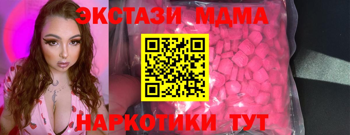 Экстази 99%  сколько стоит  Бутурлиновка  Экстази  Вход с VPN  Ecstasy 280мг 