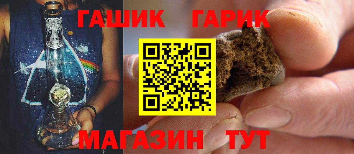 ГАШИШ 40% ТГК Бутурлиновка