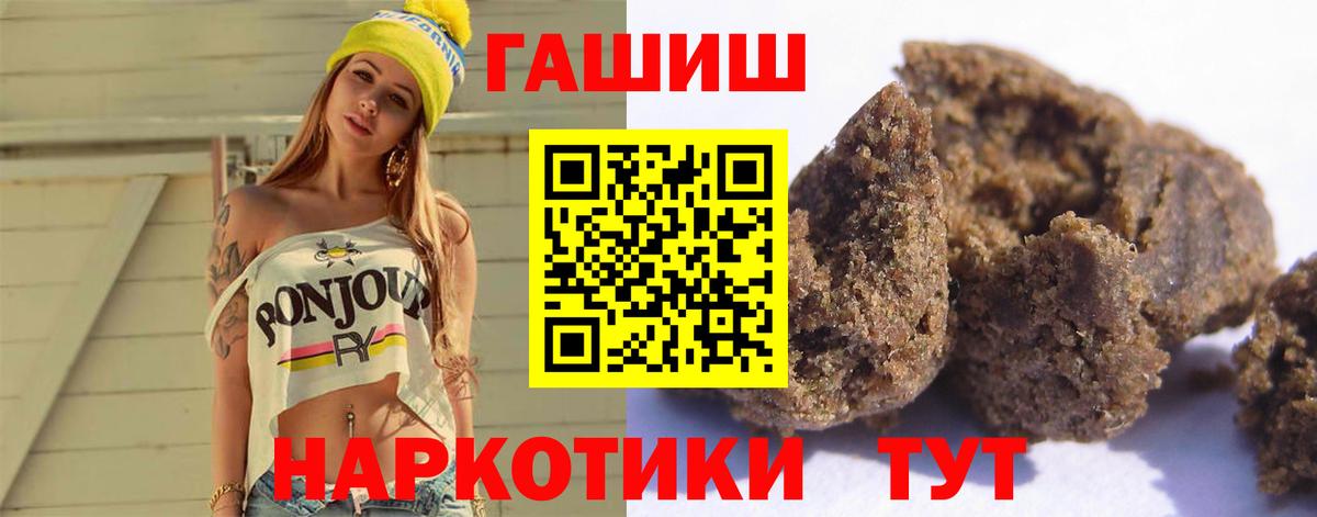 Бутурлиновка  ГАШ гашик  Вход с VPN  ГАШ Premium 