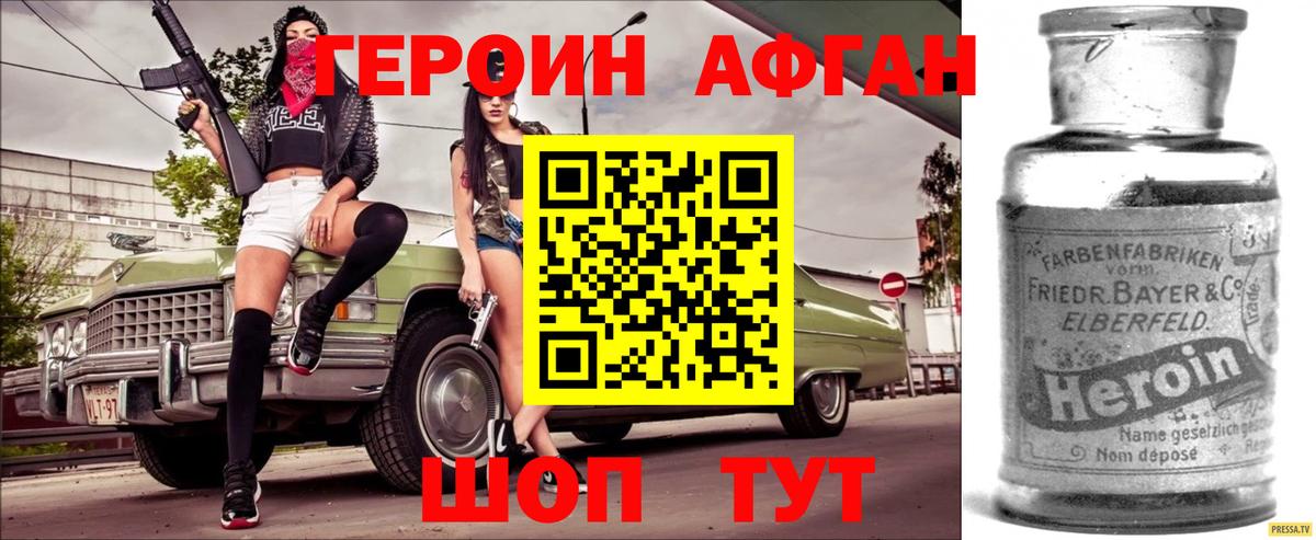 Героин белый  Вход с VPN  Героин  Бутурлиновка 