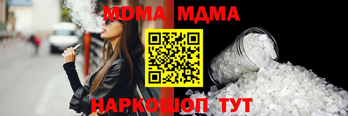 MDMA crystal  МДМА кристаллы  MDMA  Вход с VPN  Бутурлиновка 