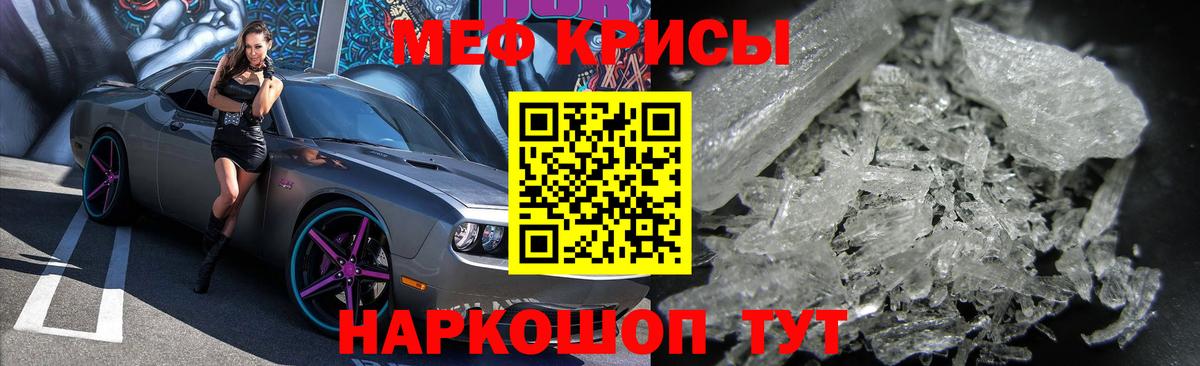 Мефедрон 4 MMC  Мефедрон  Мефедрон mephedrone  Бутурлиновка  Вход с VPN 