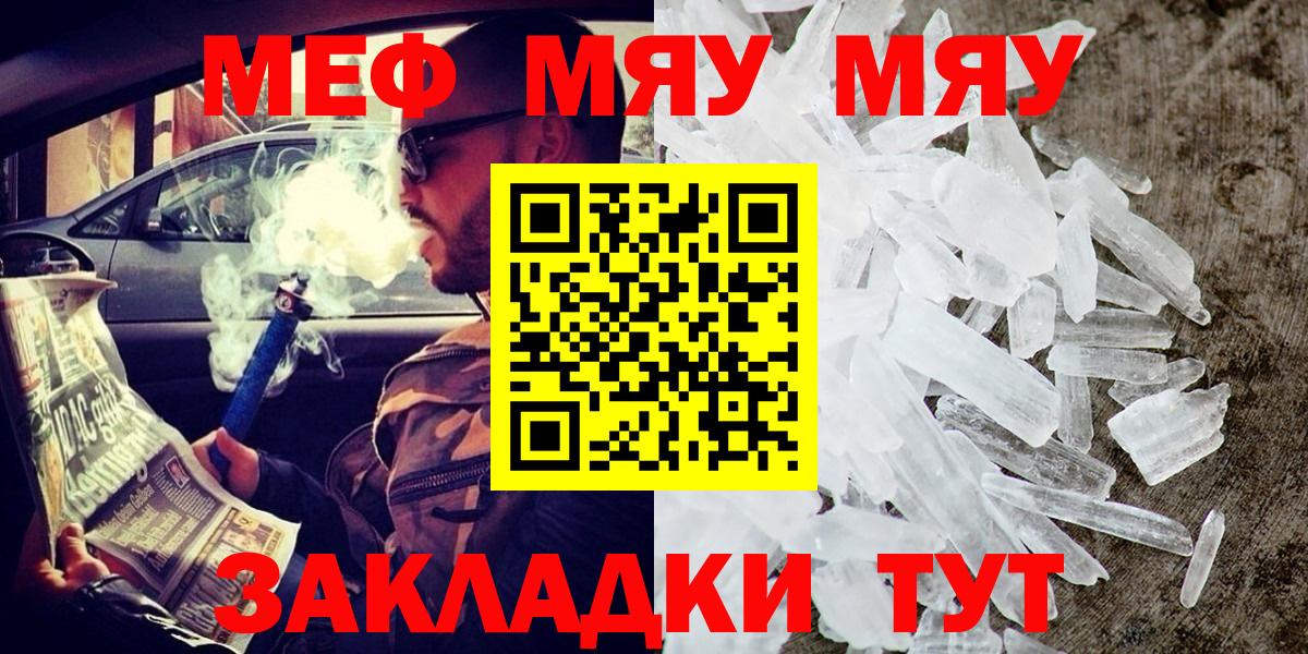 Мефедрон мука Бутурлиновка
