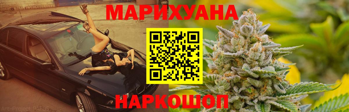 Шишки марихуана LSD WEED Бутурлиновка